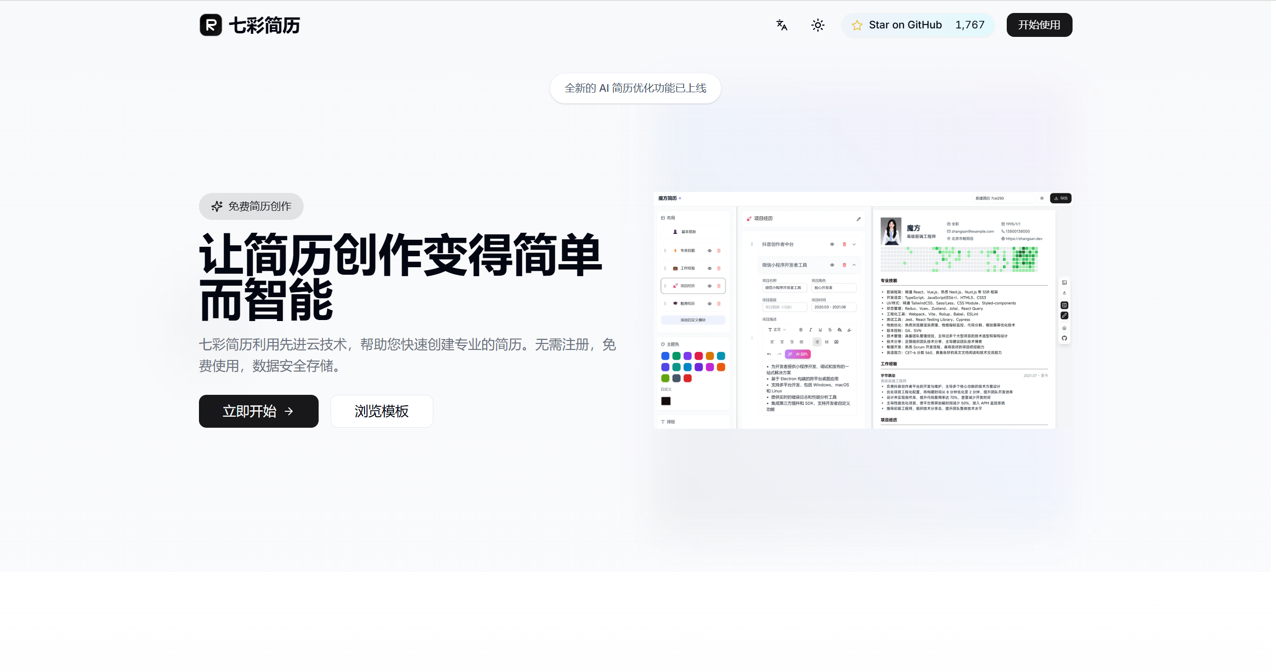 微信图片_20250801145040.png 微信图片_20250801145040.png